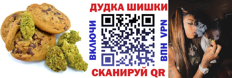 Печенье с ТГК марихуана  цена   mega как зайти  Канск 
