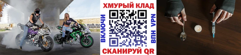ГЕРОИН гречка  MEGA маркетплейс  Канск 