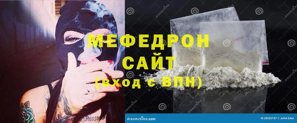 молекула духа Бородино