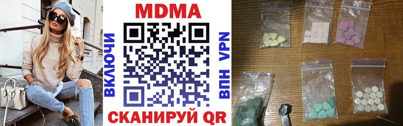 OMG ссылка  продажа наркотиков  Канск  MDMA молли 