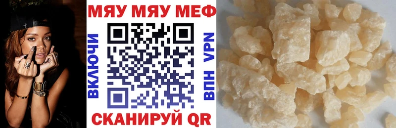 Меф мяу мяу мука Канск