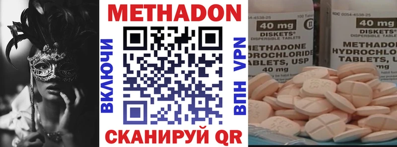 Метадон мёд  Канск 